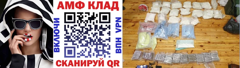 АМФЕТАМИН 97%  Константиновск 