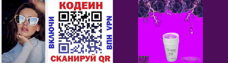 купить   Константиновск  Кодеиновый сироп Lean напиток Lean (лин) 