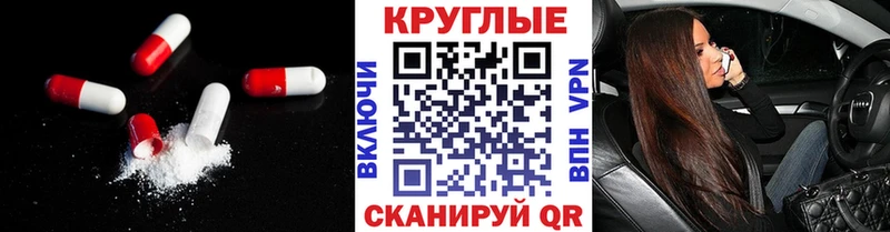 Экстази круглые Константиновск
